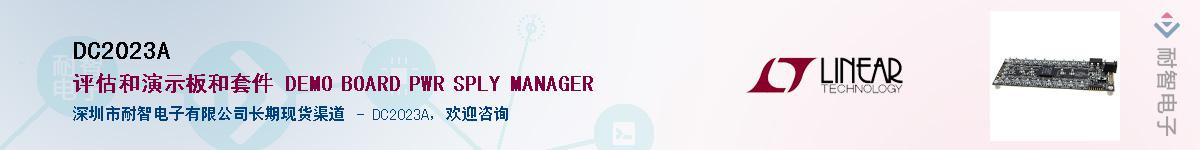 DC2023A��Ӧ��-���ǵ���