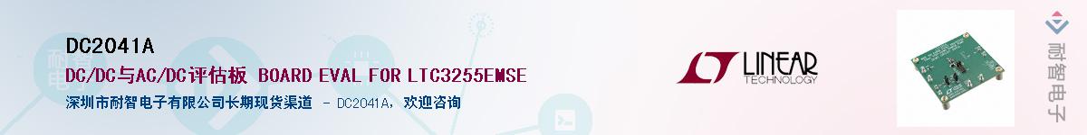 DC2041A��Ӧ��-���ǵ���