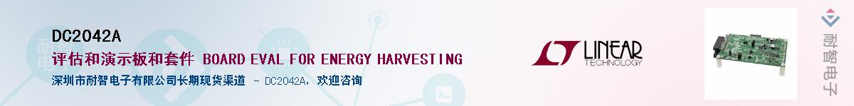 DC2042A��Ӧ��-���ǵ���