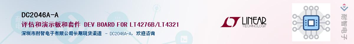 DC2046A-A��Ӧ��-���ǵ���