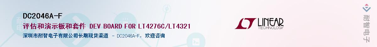 DC2046A-F��Ӧ��-���ǵ���