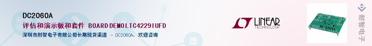 DC2060A��Ӧ��-���ǵ���