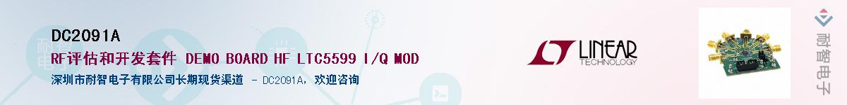 DC2091A��Ӧ��-���ǵ���