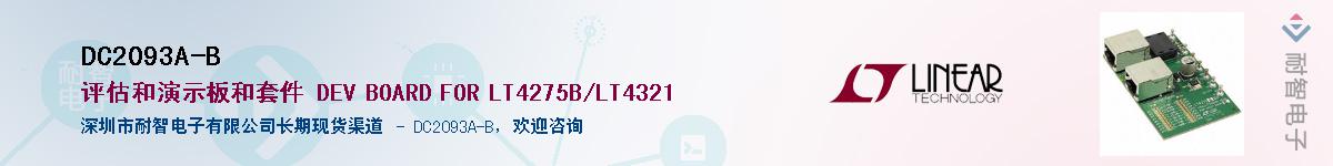 DC2093A-B��Ӧ��-���ǵ���