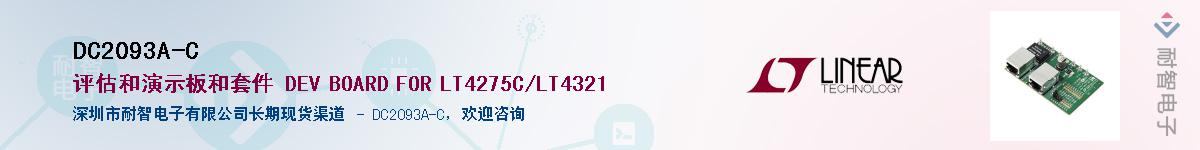 DC2093A-C��Ӧ��-���ǵ���