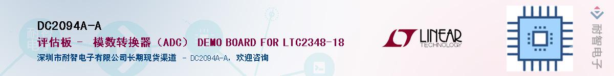 DC2094A-A��Ӧ��-���ǵ���