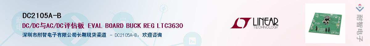 DC2105A-BӦ-ǵ