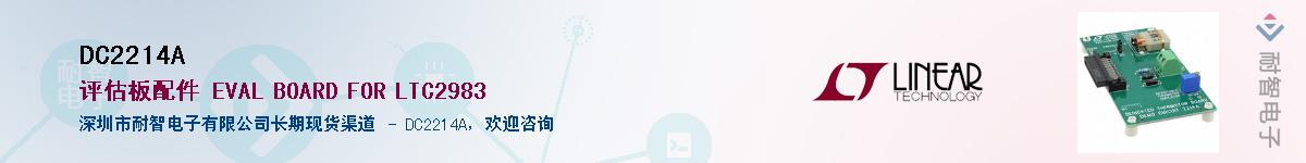 DC2214A��Ӧ��-���ǵ���