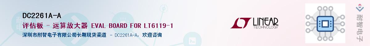 DC2261A-A��Ӧ��-���ǵ���