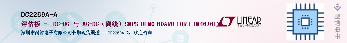 DC2269A-A��Ӧ��-���ǵ���