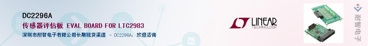 DC2296A��Ӧ��-���ǵ���