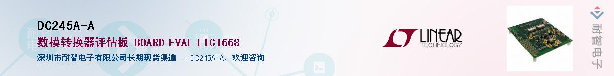 DC245A-A��Ӧ��-���ǵ���