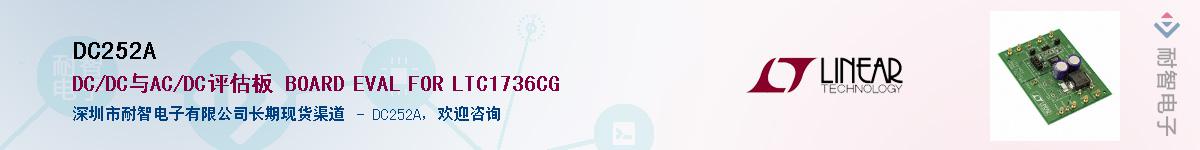 DC252A��Ӧ��-���ǵ���