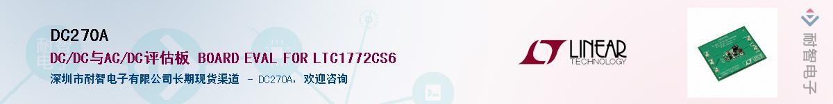 DC270A��Ӧ��-���ǵ���