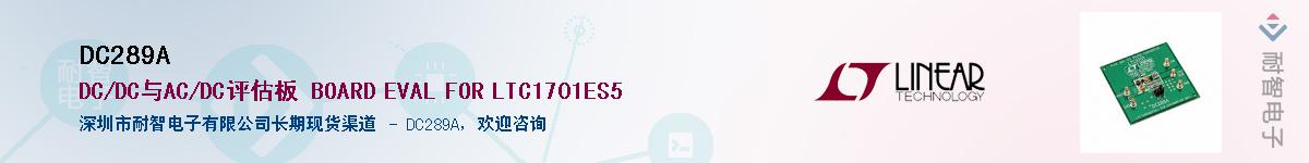 DC289A��Ӧ��-���ǵ���