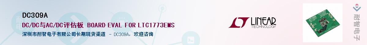 DC309A��Ӧ��-���ǵ���