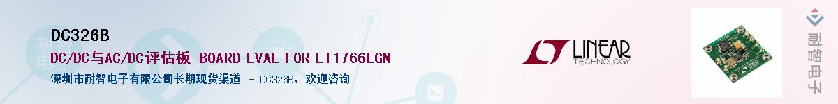 DC326B��Ӧ��-���ǵ���