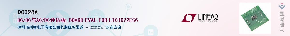 DC328A��Ӧ��-���ǵ���