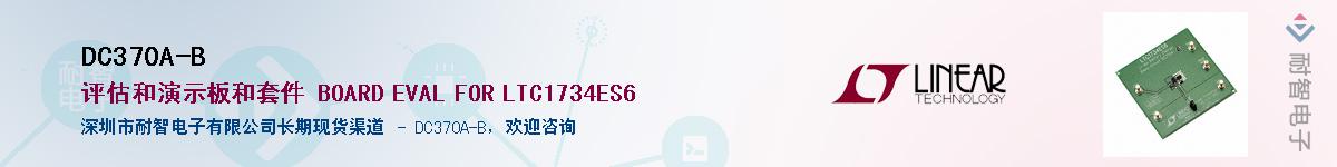 DC370A-B��Ӧ��-���ǵ���