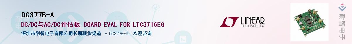 DC377B-A��Ӧ��-���ǵ���