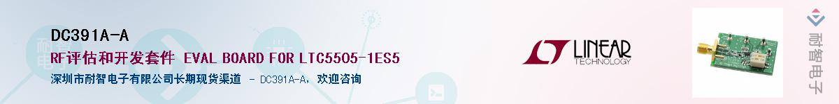 DC391A-A��Ӧ��-���ǵ���