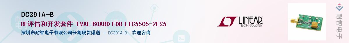 DC391A-B��Ӧ��-���ǵ���