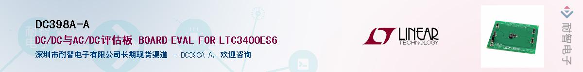 DC398A-A��Ӧ��-���ǵ���