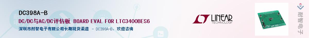 DC398A-B��Ӧ��-���ǵ���