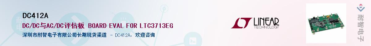 DC412A��Ӧ��-���ǵ���