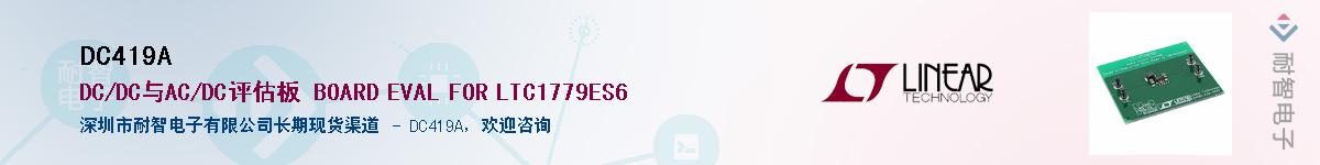 DC419A��Ӧ��-���ǵ���