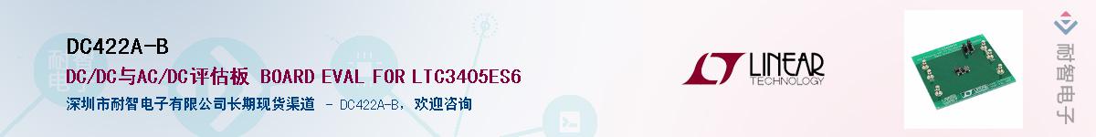 DC422A-B��Ӧ��-���ǵ���