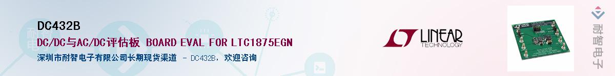 DC432B��Ӧ��-���ǵ���