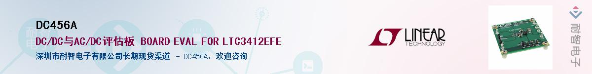 DC456A��Ӧ��-���ǵ���