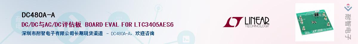 DC480A-A��Ӧ��-���ǵ���