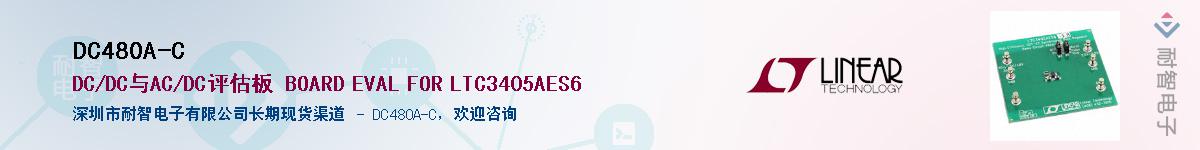 DC480A-C��Ӧ��-���ǵ���