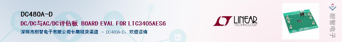 DC480A-D��Ӧ��-���ǵ���