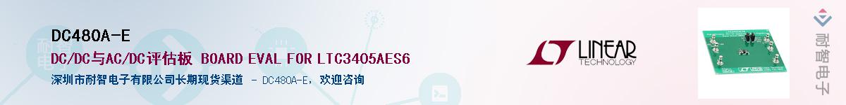 DC480A-E��Ӧ��-���ǵ���