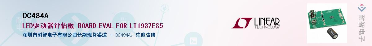 DC484A��Ӧ��-���ǵ���