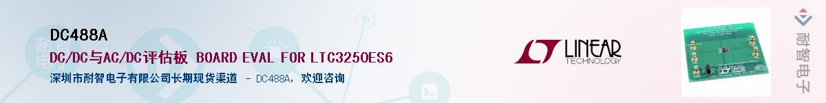 DC488A��Ӧ��-���ǵ���