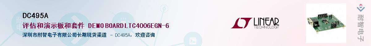 DC495A��Ӧ��-���ǵ���