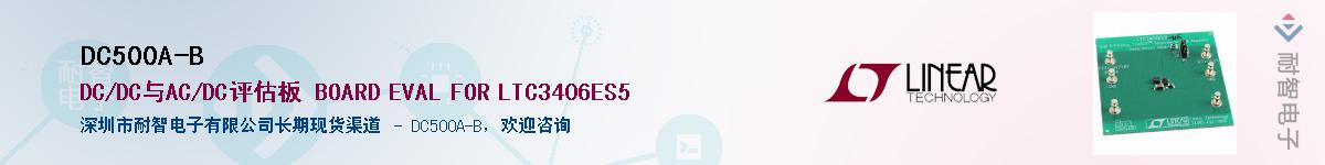 DC500A-B��Ӧ��-���ǵ���