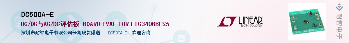 DC500A-E��Ӧ��-���ǵ���