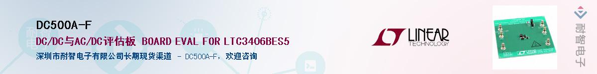 DC500A-F��Ӧ��-���ǵ���