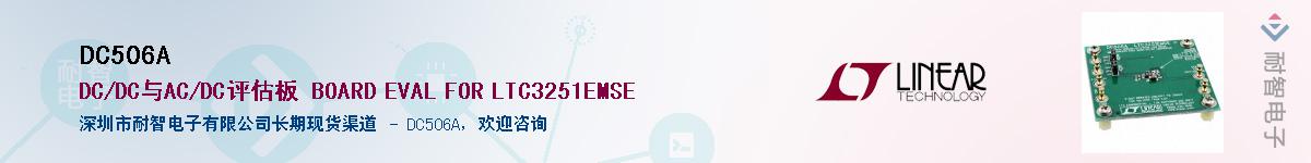 DC506A��Ӧ��-���ǵ���