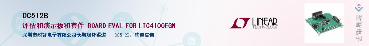 DC512B��Ӧ��-���ǵ���