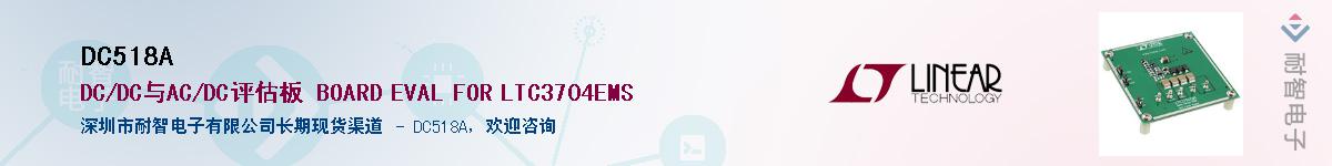 DC518A��Ӧ��-���ǵ���