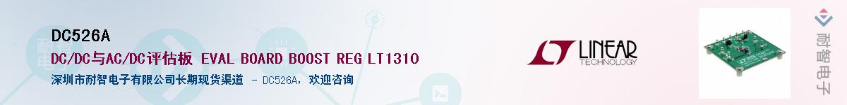 DC526A��Ӧ��-���ǵ���