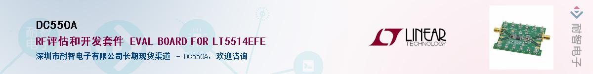 DC550A��Ӧ��-���ǵ���