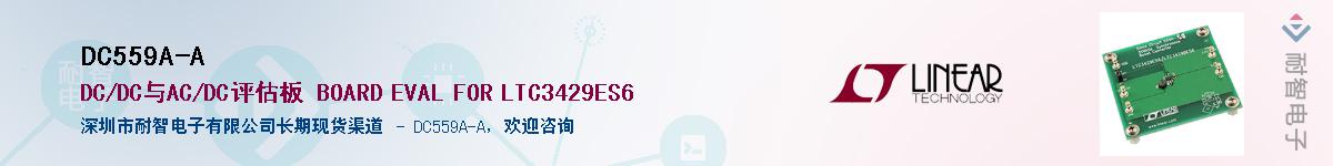 DC559A-A��Ӧ��-���ǵ���