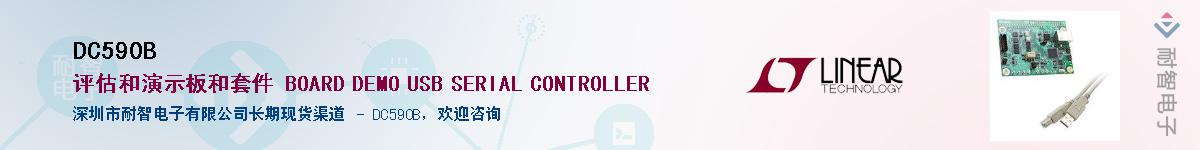 DC590B��Ӧ��-���ǵ���